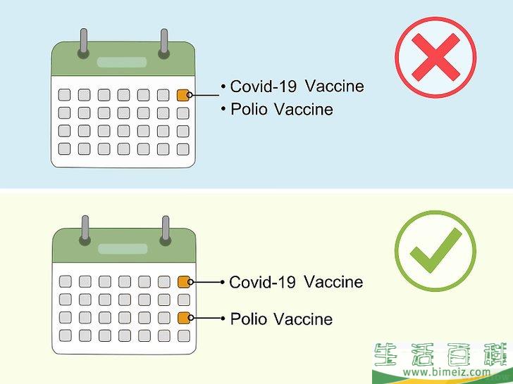 怎么准备接种新冠疫苗