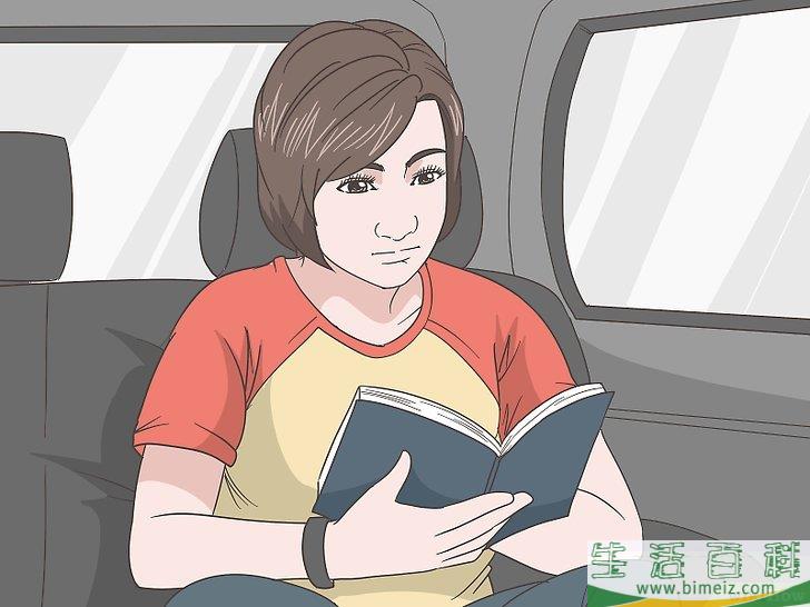 怎么避免坐车看书引起的晕车恶心