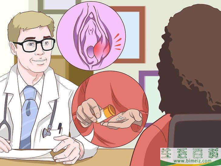 怎么治疗前庭大腺囊肿