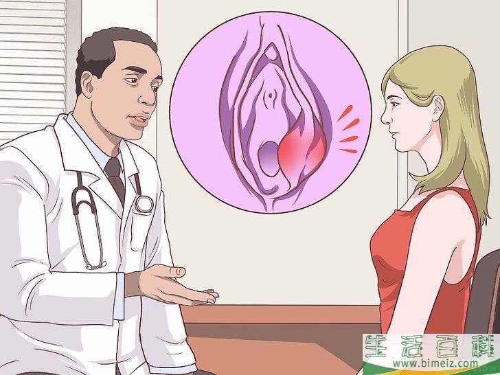 怎么治疗前庭大腺囊肿